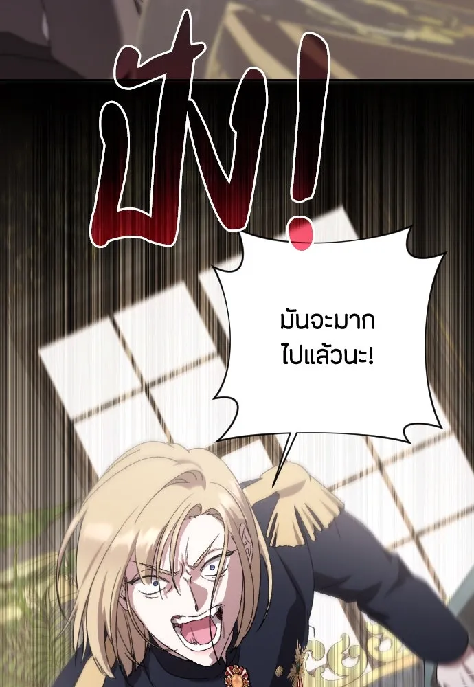 แด่ใจที่ไร้รัก ตอนที่ 51 รูปที่ 79