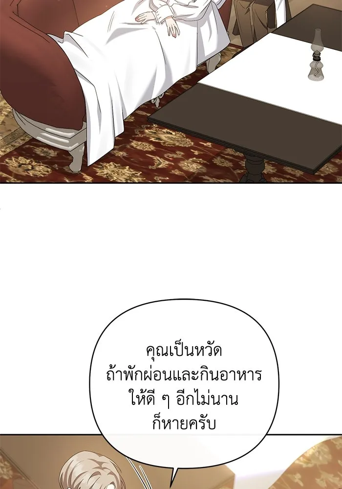 อยู่ดี ๆ ก็มีนางเอกนิยายเป็นเพื่อนบ้าน ตอนที่ 4 รูปที่ 67