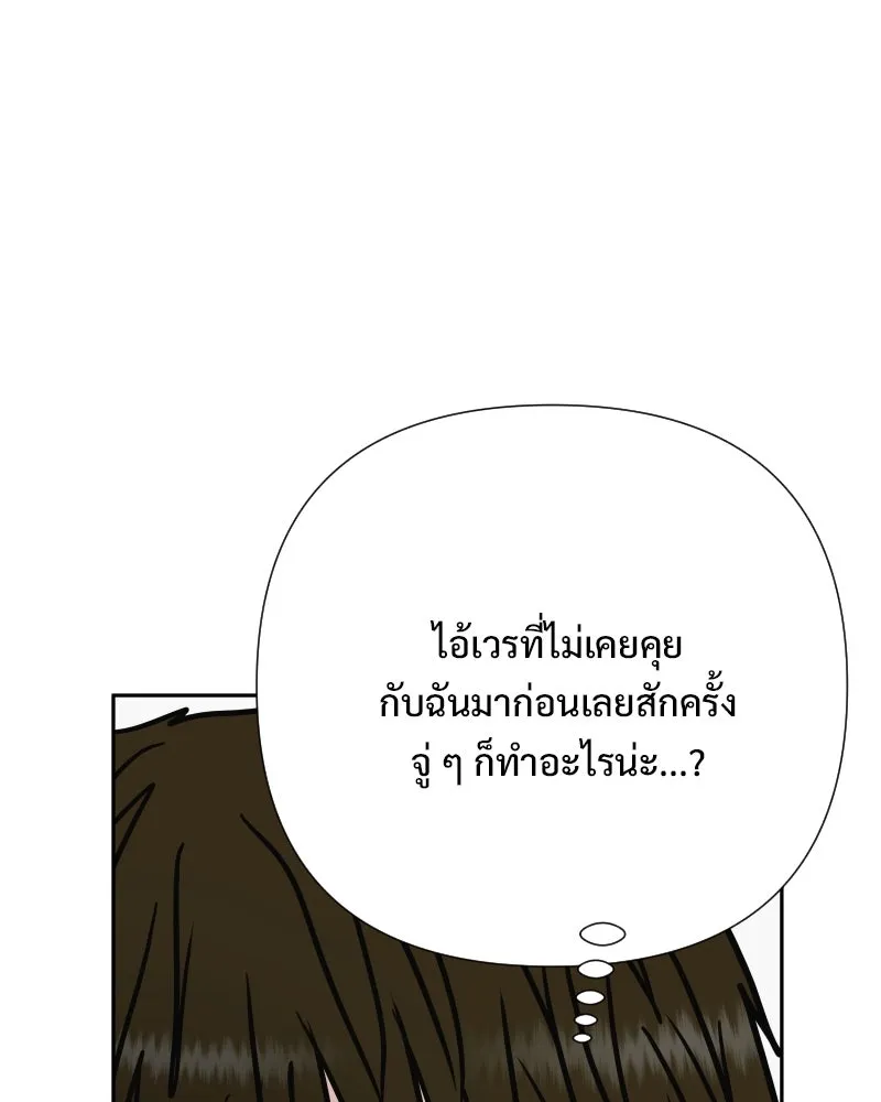 รักนี้ไม่ต้องมีเซนส์ ตอนที่ 81 รูปที่ 56