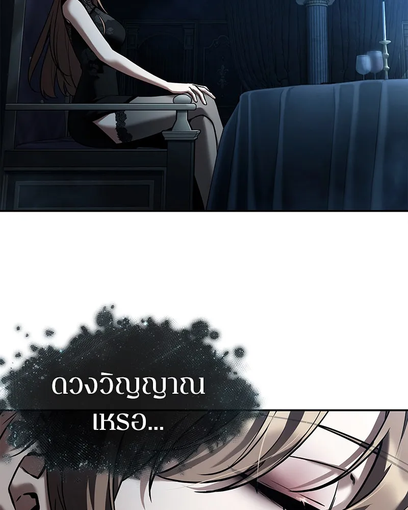 Omniscient Reader อ่านชะตาวันสิ้นโลก ตอนที่ 22 สัญญาสามข้อ (8) รูปที่ 16