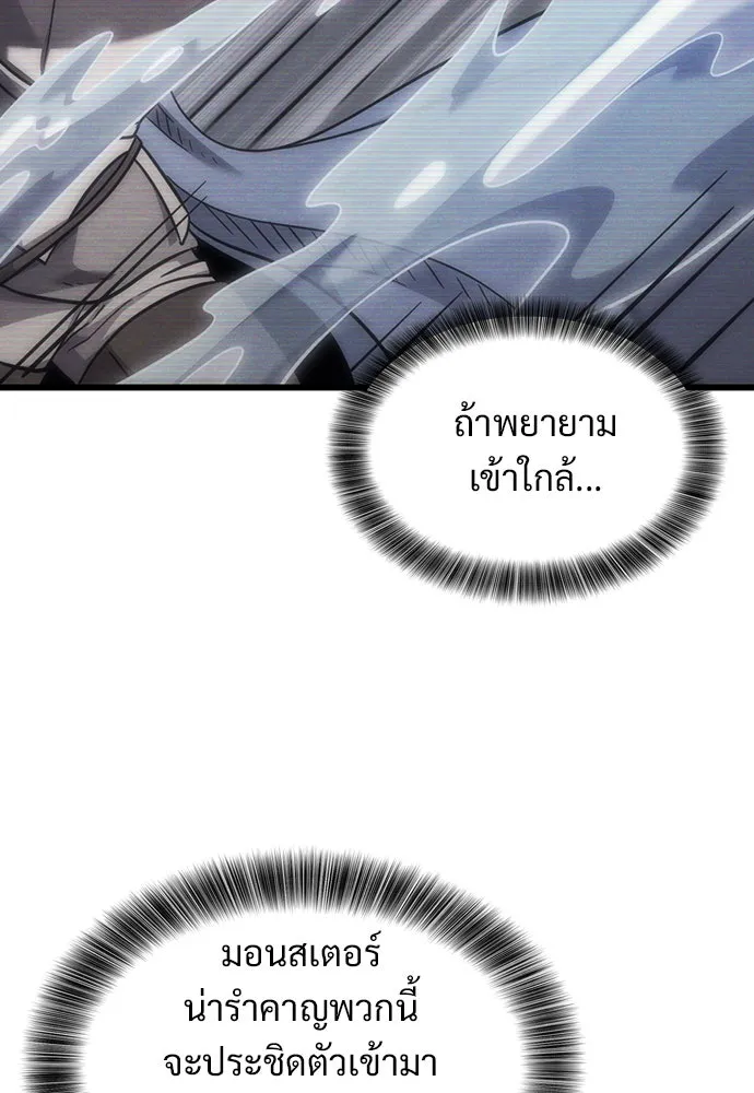 วิถีชาวนาของราชาปีศาจ ตอนที่ 7 รูปที่ 70