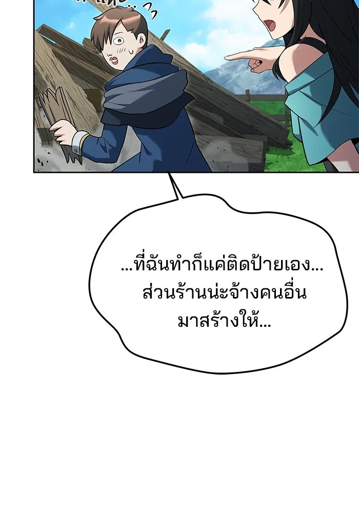 ครัวจอมเวท ตอนที่ 17 รูปที่ 127