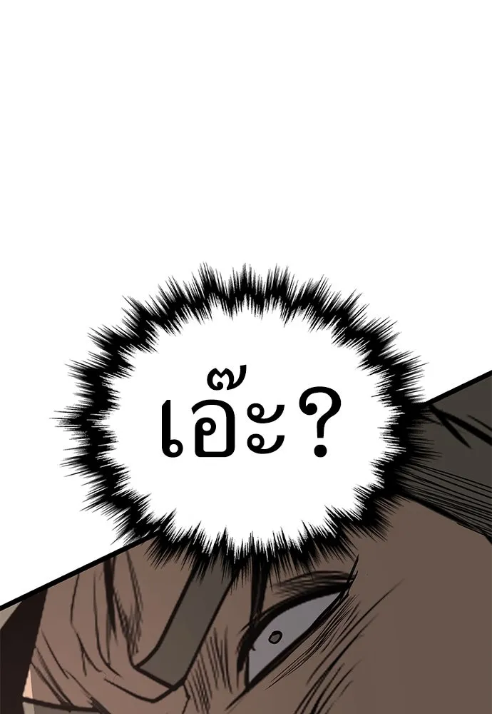 ผู้คุมหมายเลข 0 ตอนที่ 19 รูปที่ 43