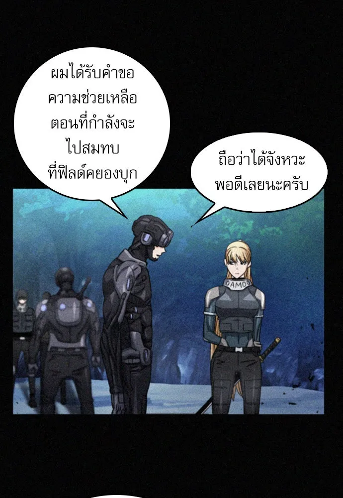 ดรูอิดแห่งสถานีโซล ตอนที่ 47 รูปที่ 52