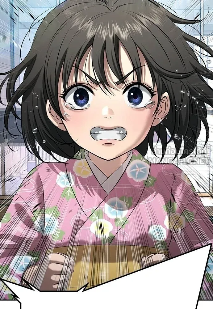 คูเซรา ตอนที่ 60 รูปที่ 84