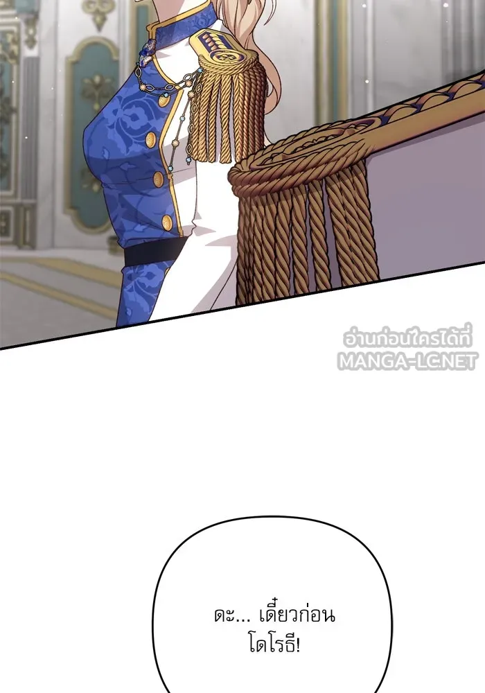 เกิดใหม่คราวนี้ ขอเป็นคนดีดูสักครั้ง ตอนที่ 111 รูปที่ 75