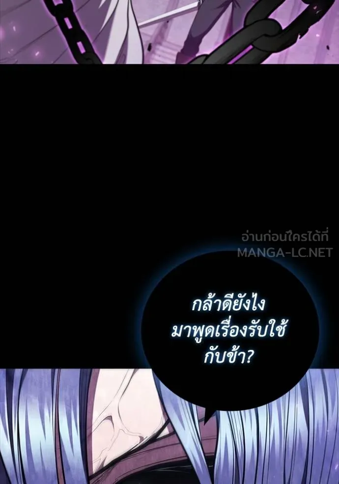 เกิดใหม่ในร่างดยุก ตอนที่ 92 รูปที่ 12