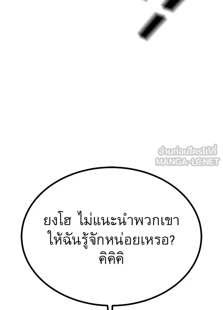 ราชาลานประลอง ตอนที่ 24 รูปที่ 162