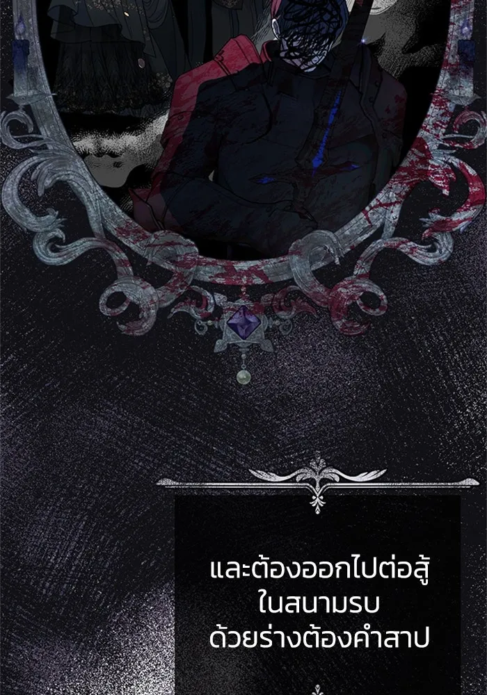 ไหนบอกว่าฉันใกล้ตาย ตอนที่ 39 รูปที่ 58