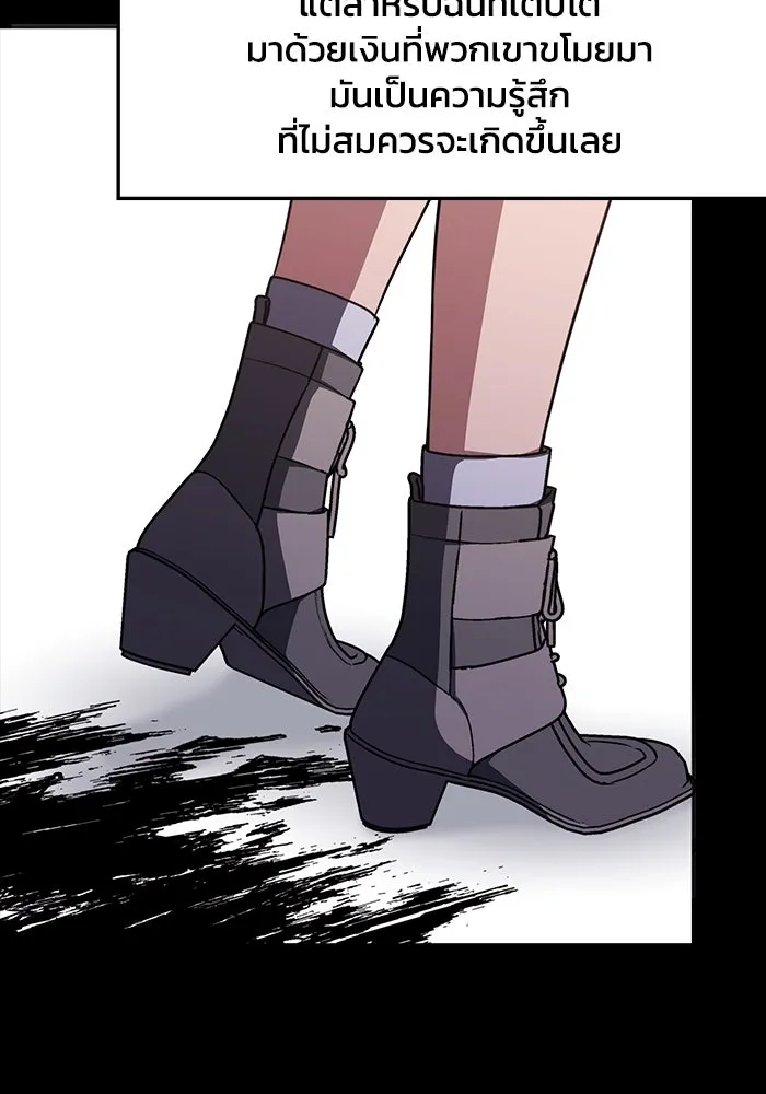 ฮีลเลอร์ตัวพ่อขอฟาดเรียบ ตอนที่ 20 รูปที่ 64