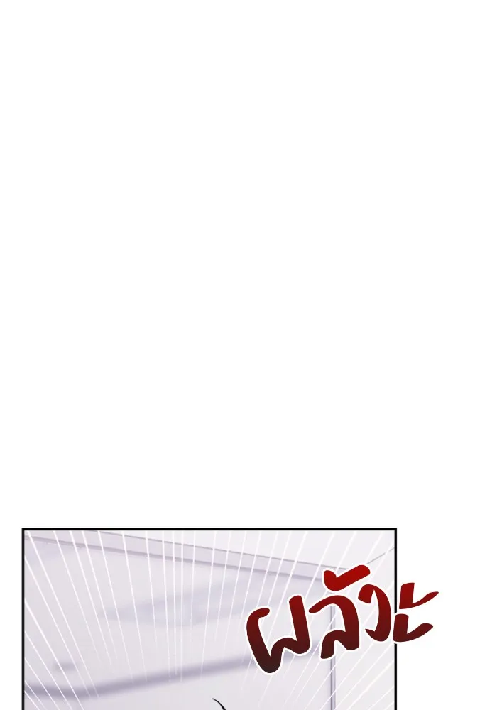 Couple Breaker ตอนที่ 14 รูปที่ 83