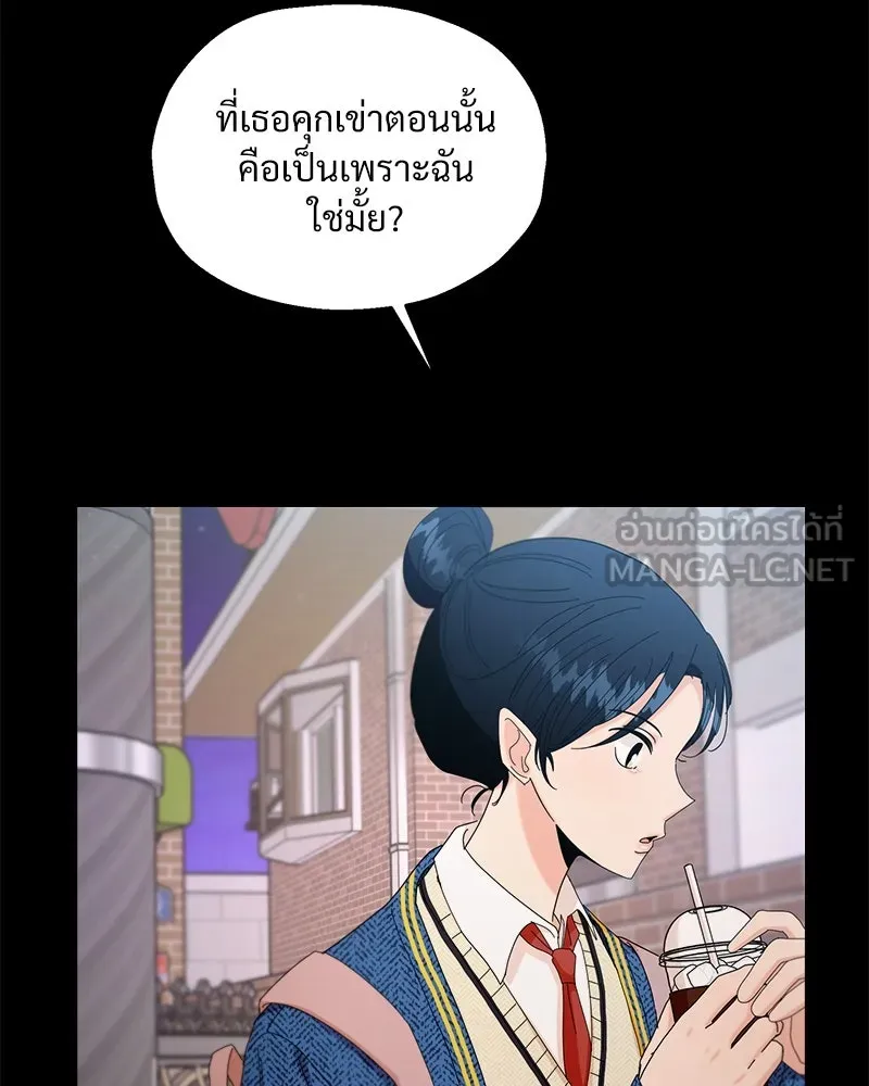 Pyramid Game เกมพีระมิด ตอนที่ 58 รูปที่ 3