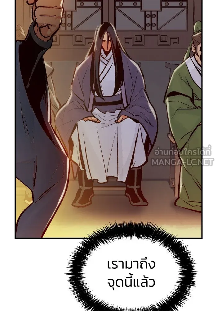 The Lone Necromancer ตอนที่ 105 รูปที่ 78