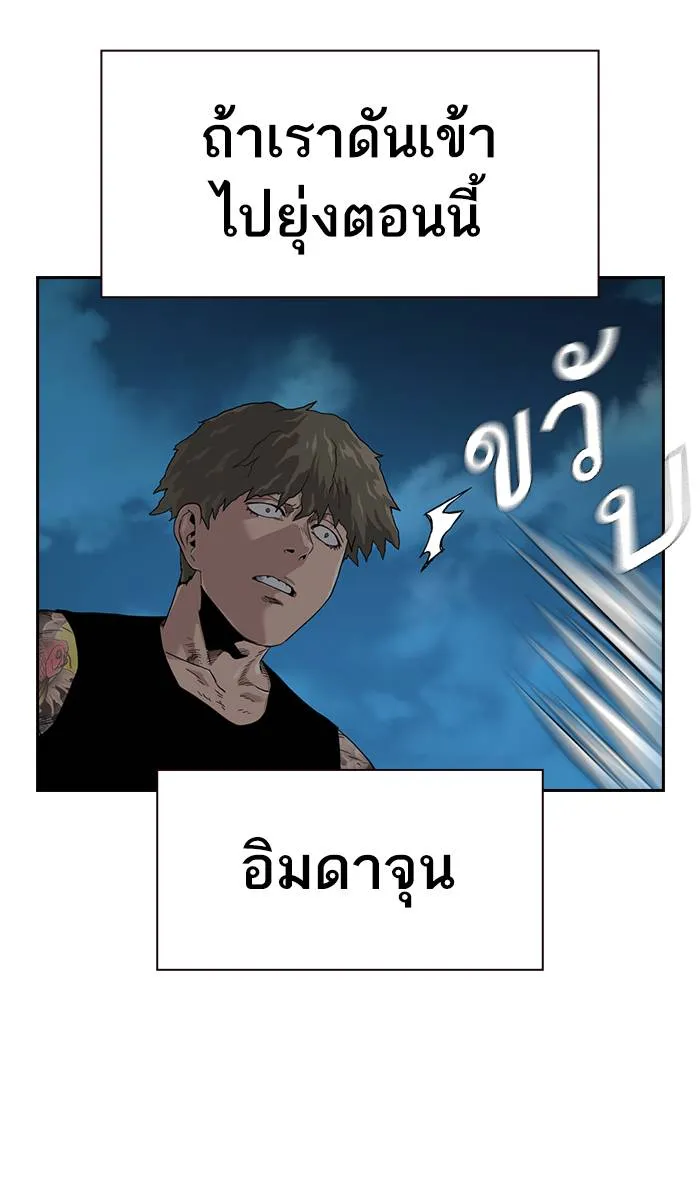 To not die ตอนที่ 27 รูปที่ 62