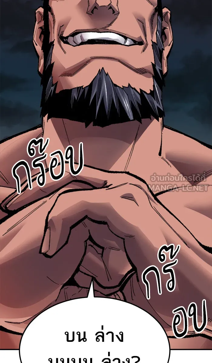 ยอดคนเลเวลทะลุ ตอนที่ 59 ฮิวมานอยด์ (5) รูปที่ 24