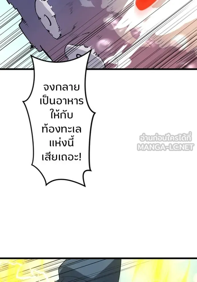 โคตรอาวุธลับ ตอนที่ 42 รูปที่ 11