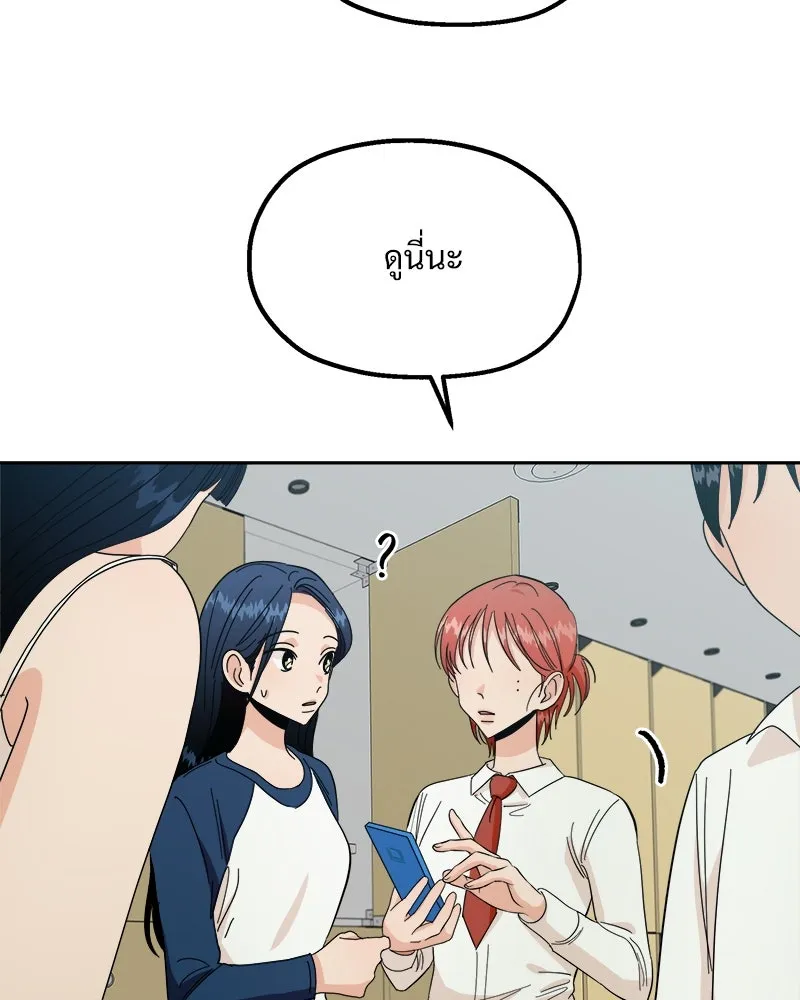 Pyramid Game เกมพีระมิด ตอนที่ 37 รูปที่ 67