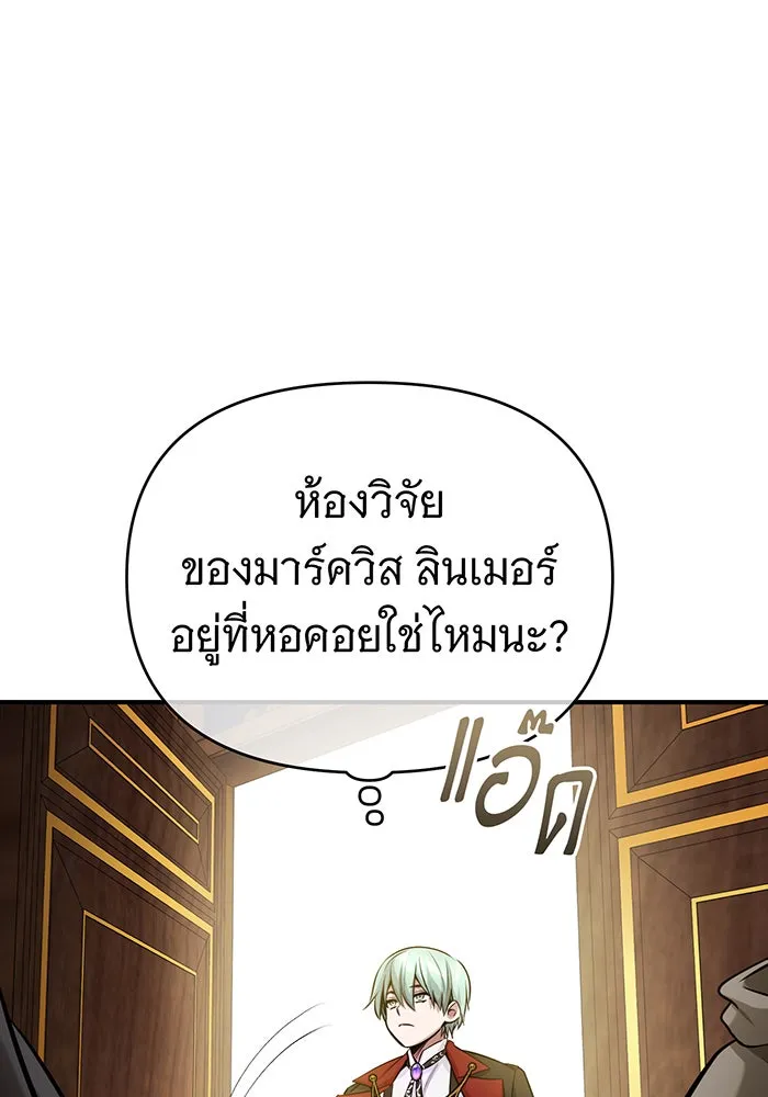 จอมเวทเกิดใหม่ในรอบ 66666 ปี ตอนที่ 75 รูปที่ 28