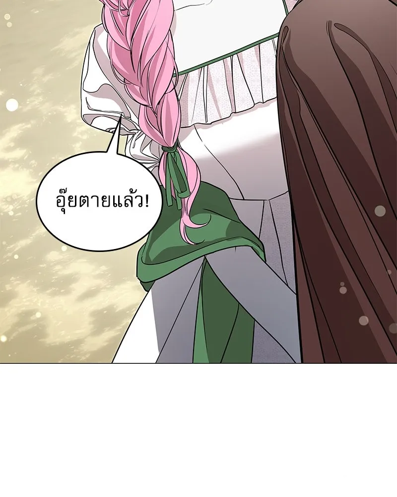 กำราบรักร้ายนายจอมพยศ ตอนที่ 8 รูปที่ 13