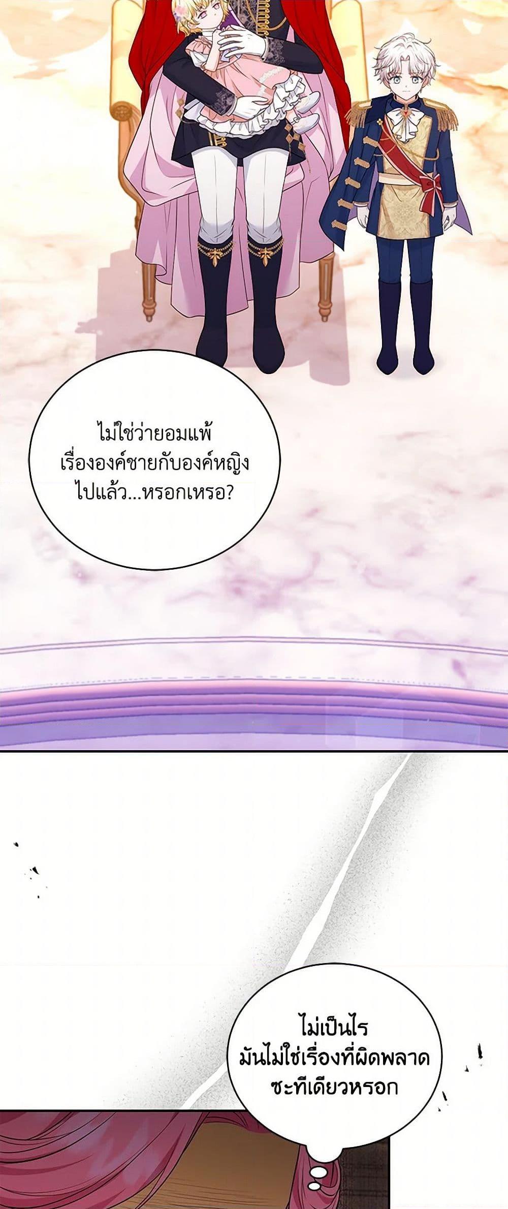 Manga-lc-com อ่านมังงะ อ่านการ์ตูน ออนไลน์ ฟรี The S-Class Baby Princess Is Too Powerful ตอนที่ 1 2 3 4 5 6 7 8 9 10 11 12 13 14 ฟรี ไม่มีโฆษณา Manga-lc - อ่าน มังงะ อ่าน การ์ตูน ออนไลน์ อ่านมังงะ ฟรี
