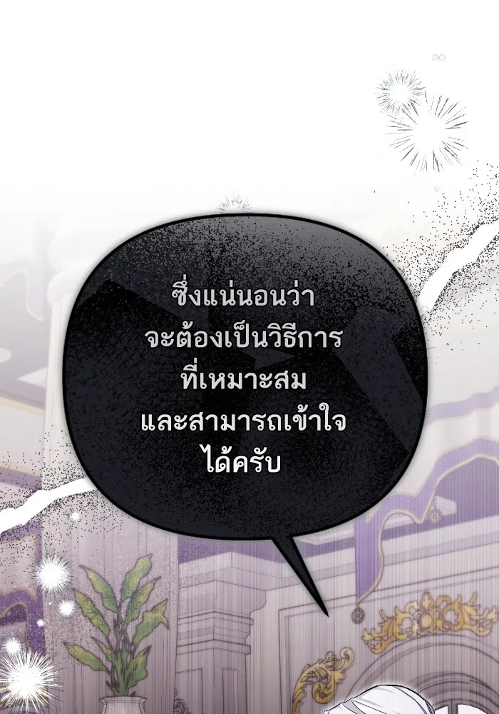 แด่ตัวละครโปรดที่ถูกทิ้ง ตอนที่ 79 รูปที่ 82