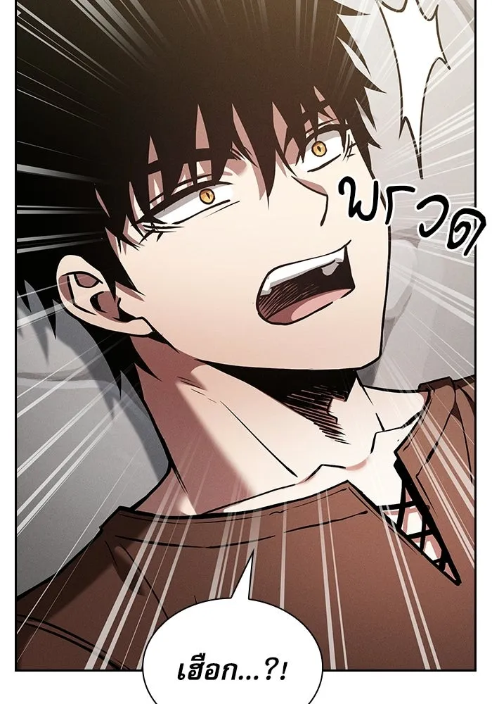 นักดาบอัจฉริยะจากอะคาเดมี ตอนที่ 122 รูปที่ 5