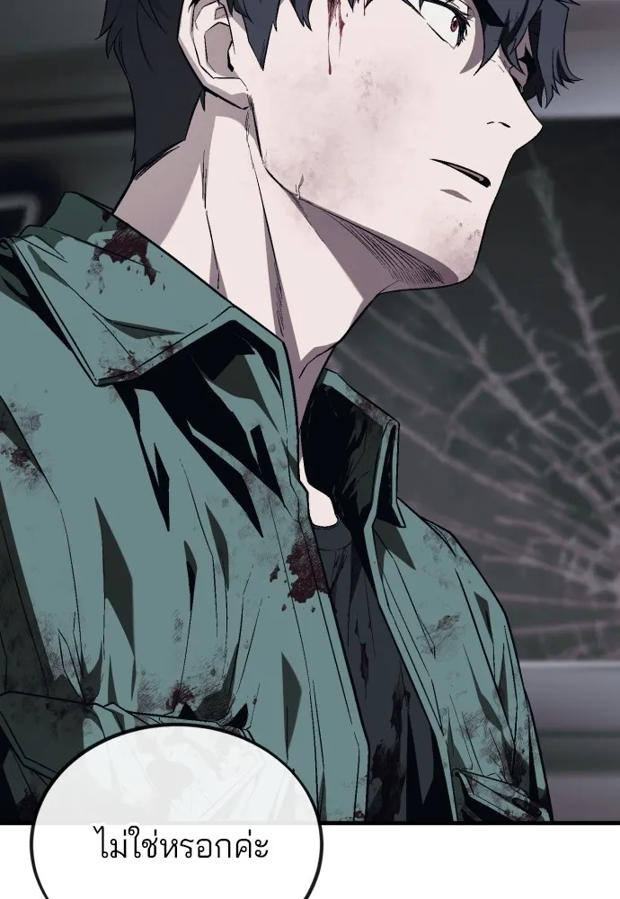 สนิมเชือดเลือดสาด ตอนที่ 11 รูปที่ 79