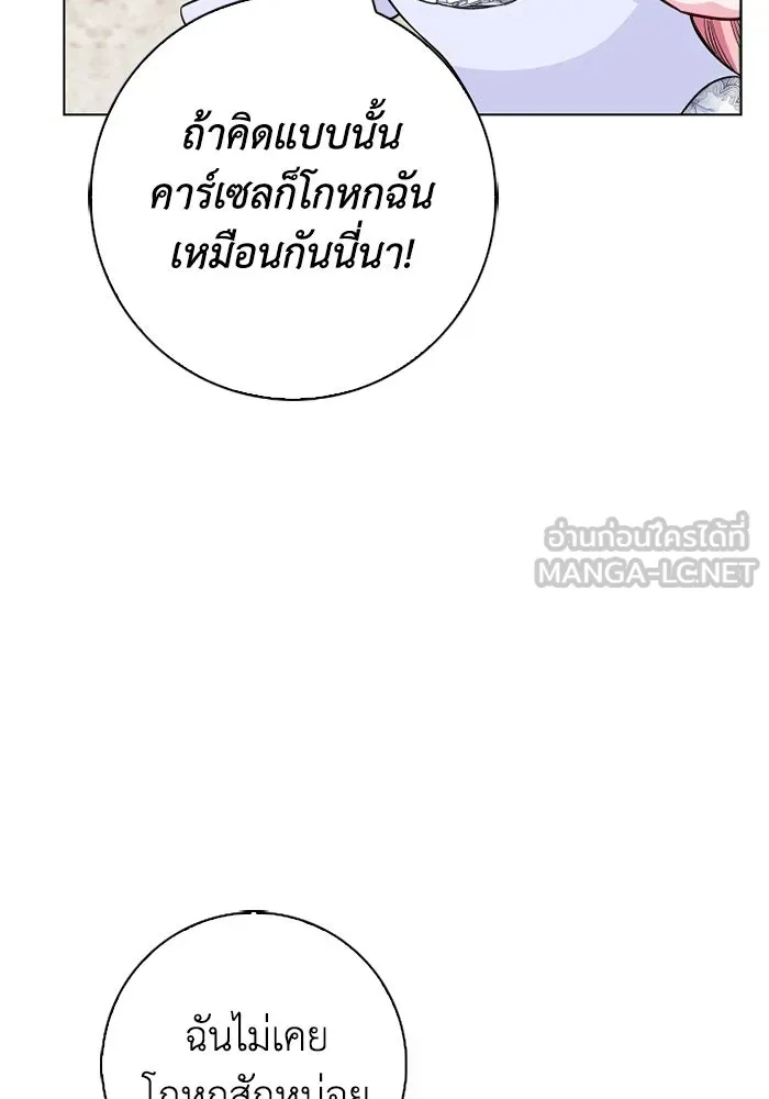 ฉันกลายเป็นแม่พระเอกนิยายจอมเสเพล ตอนที่ 80 (ตอนจบ) รูปที่ 12