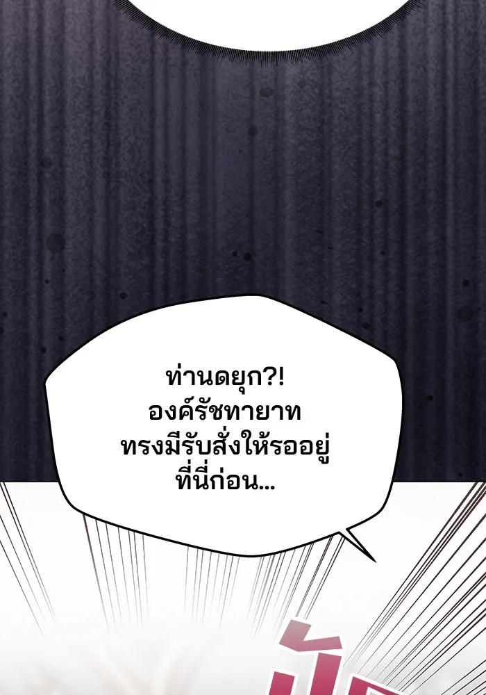 เกมรักจับสามี ตอนที่ 34 รูปที่ 5