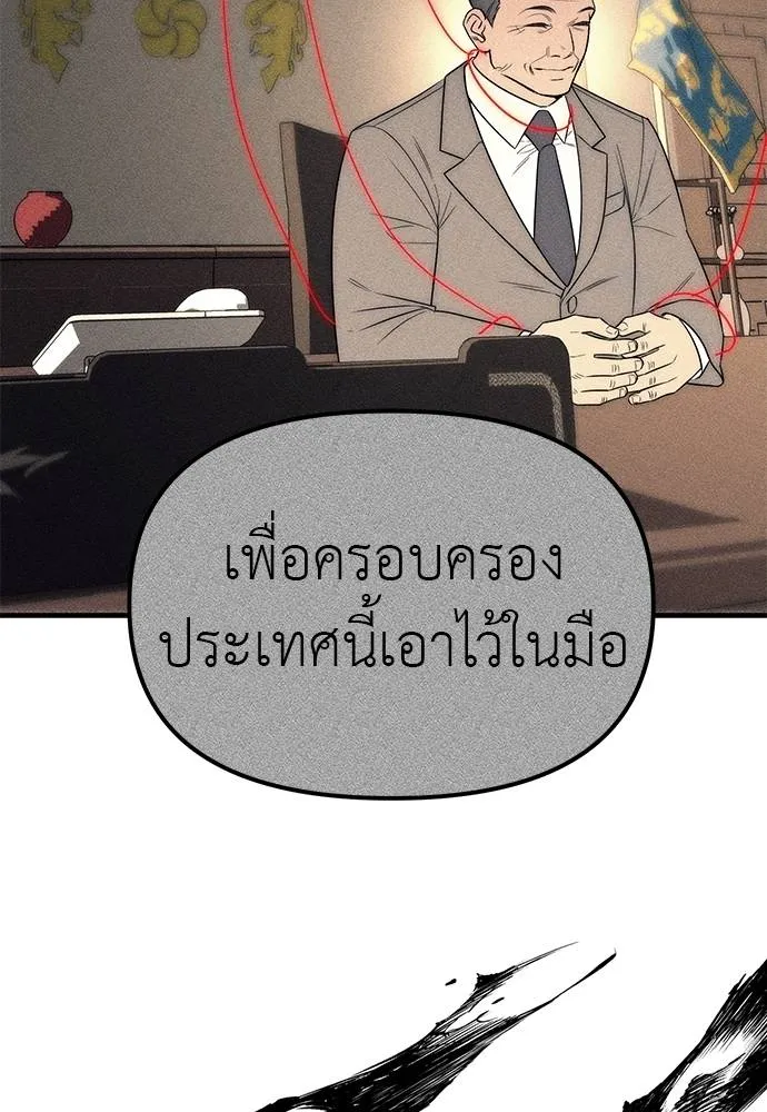 ปฏิบัติการลับบุกโรงเ ตอนที่ 87 รูปที่ 56