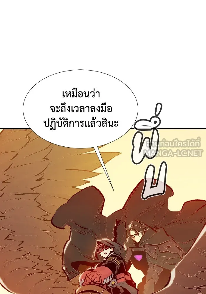 The Lone Necromancer ตอนที่ 81 รูปที่ 93