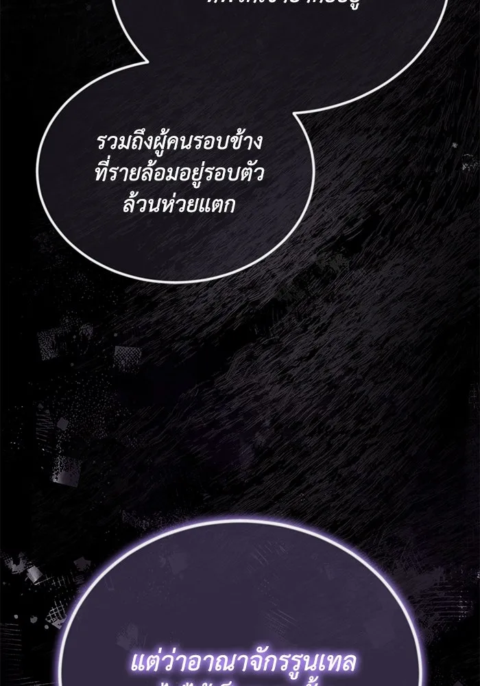 ชีวิตพลิกผันของลอร์ดผู้เกียจคร้าน ตอนที่ 123 การประลองกับมหาจอมเวท รูปที่ 52