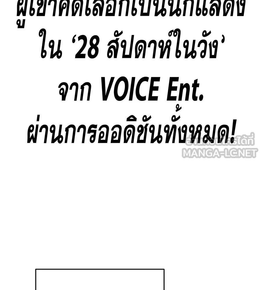 คอลเซ็นเตอร์เปลี่ยนชีวิต ตอนที่ 68 กับดัก รูปที่ 81