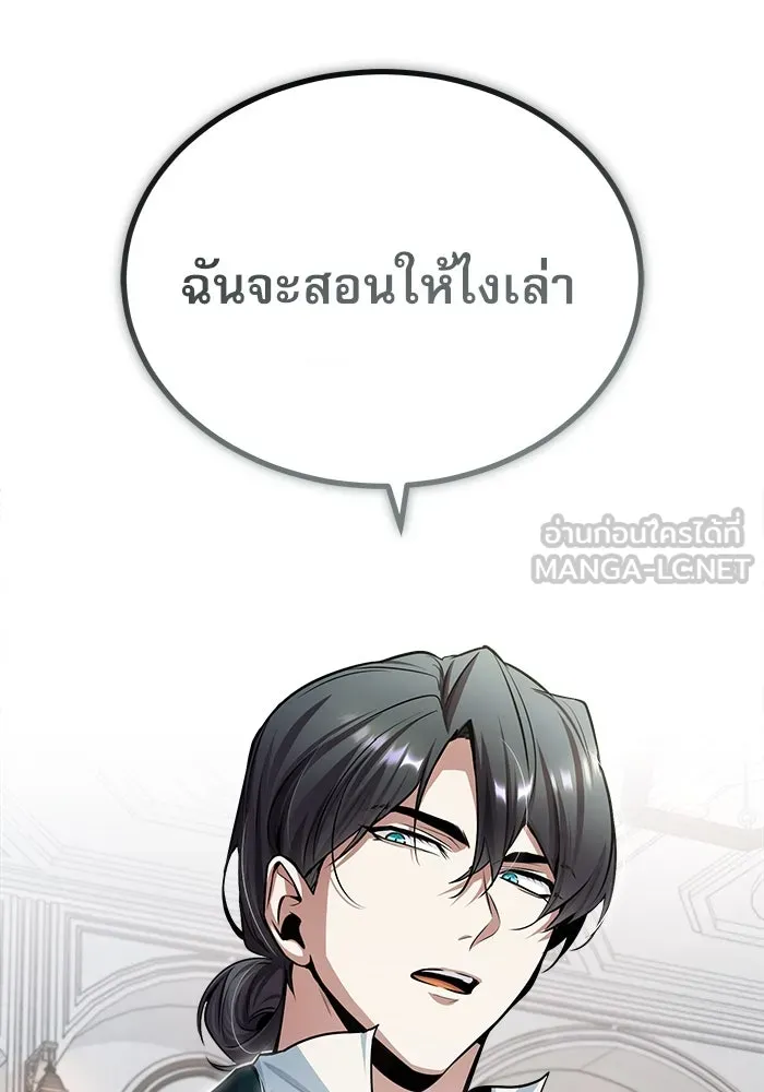 ศาสตราจารย์จำเป็นแห่งอะคาเดมี ตอนที่ 22 รูปที่ 48