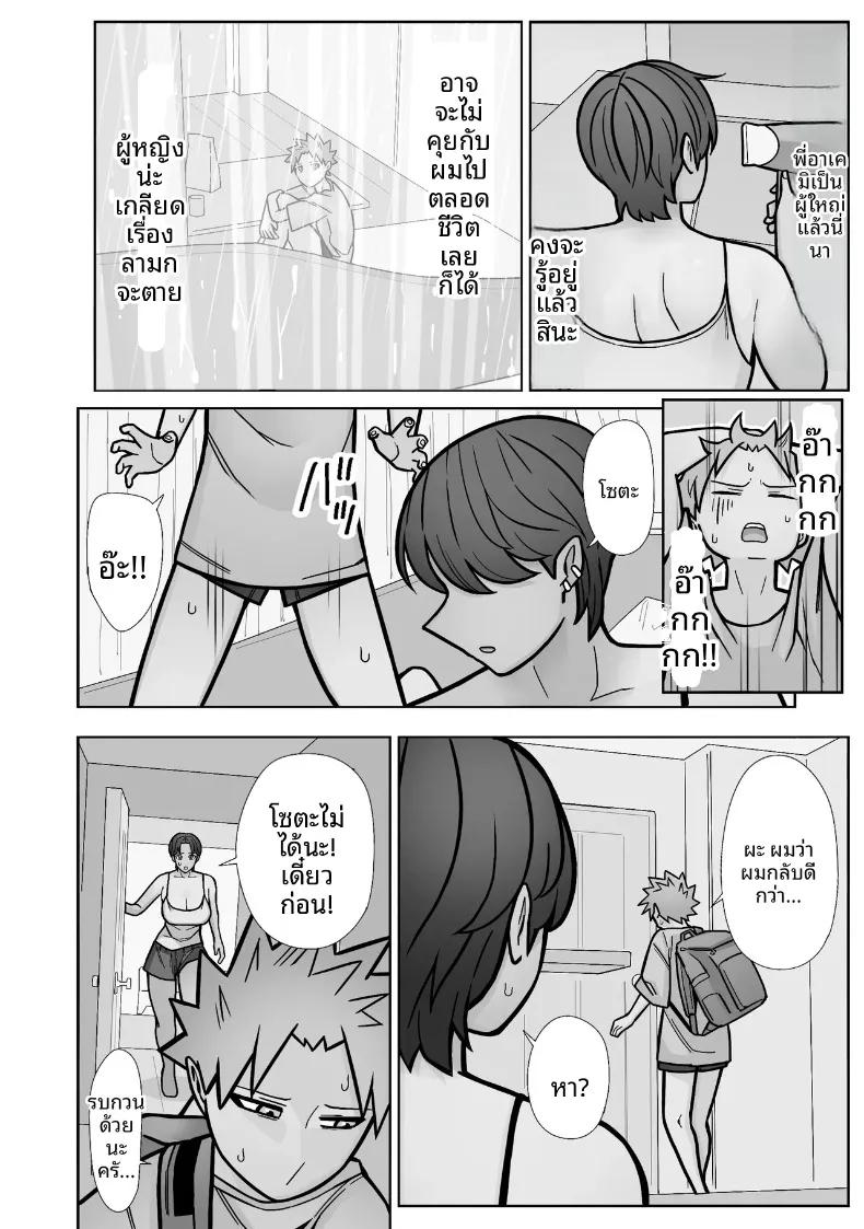 Doujin-Lc- อ่าน โดจิน มังฮวา เกาหลี ญี่ปุ่น จีน แปลไทย สิ่งที่ต่างไปจากเดิม (Hyde) ตอนที่ 1 2 3 4 5 6 7 8 9 10 11 12 13 14 ฟรี ไม่มีโฆษณา อ่าน โดจิน Manhwa เกาหลี ญี่ปุ่น จีน เรามีครบ คัดมาให้เน้นๆ โดจิน 18+ รับประกันความฟินโดย  Doujin Lc
