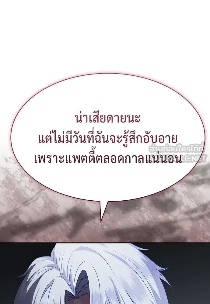 เวทฟื้นฟูได้ผลดีเกินไปแล้ว ตอนที่ 38 รูปที่ 99