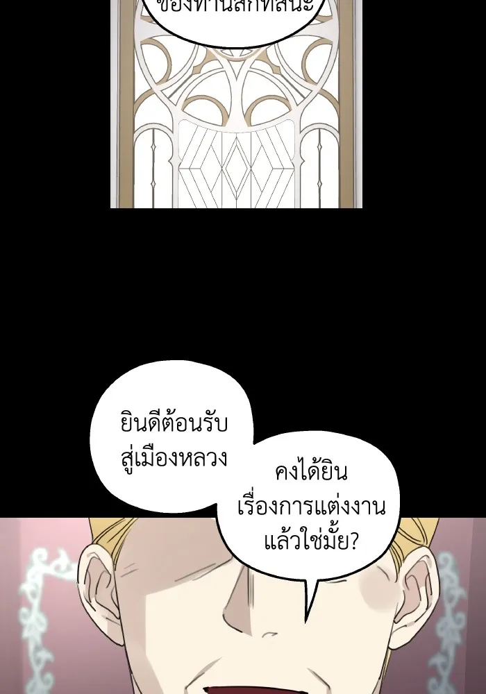 ครอบครัวสามีเห็นทีจะคลั่งรัก ตอนที่ 66 รูปที่ 89