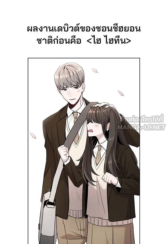 รักผิดแผน ตอนที่ 2 รูปที่ 48