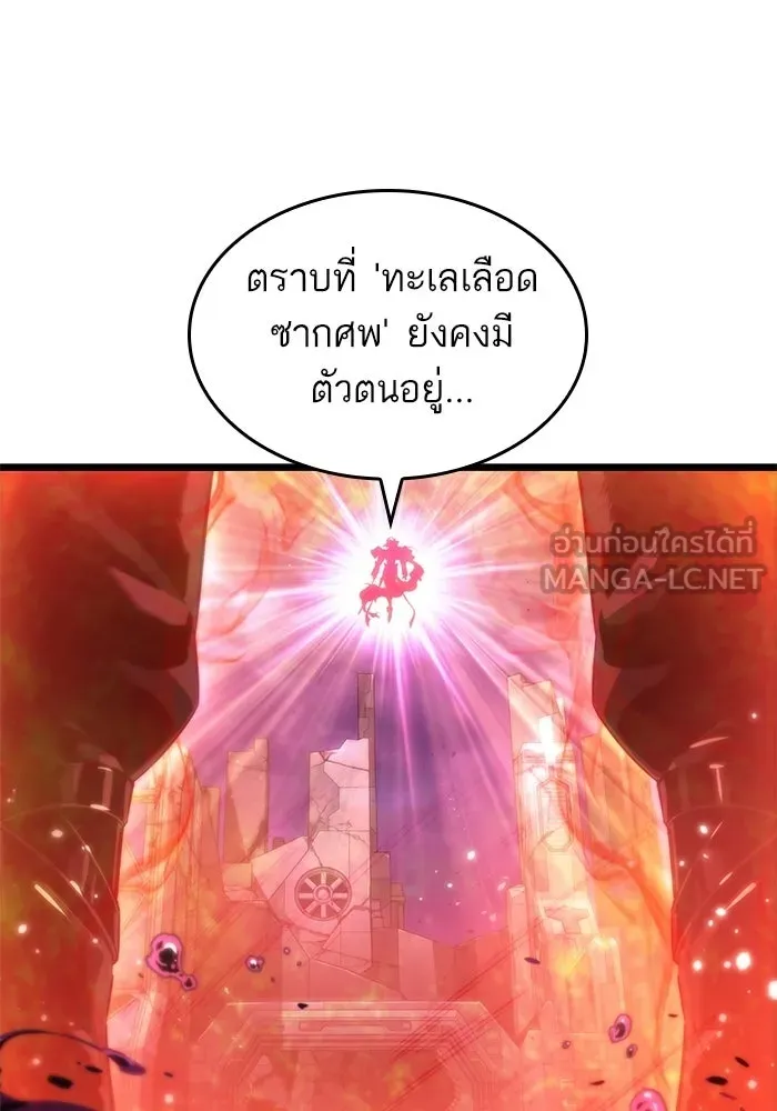 หลังวันสิ้นโลก ตอนที่ 229 รูปที่ 60