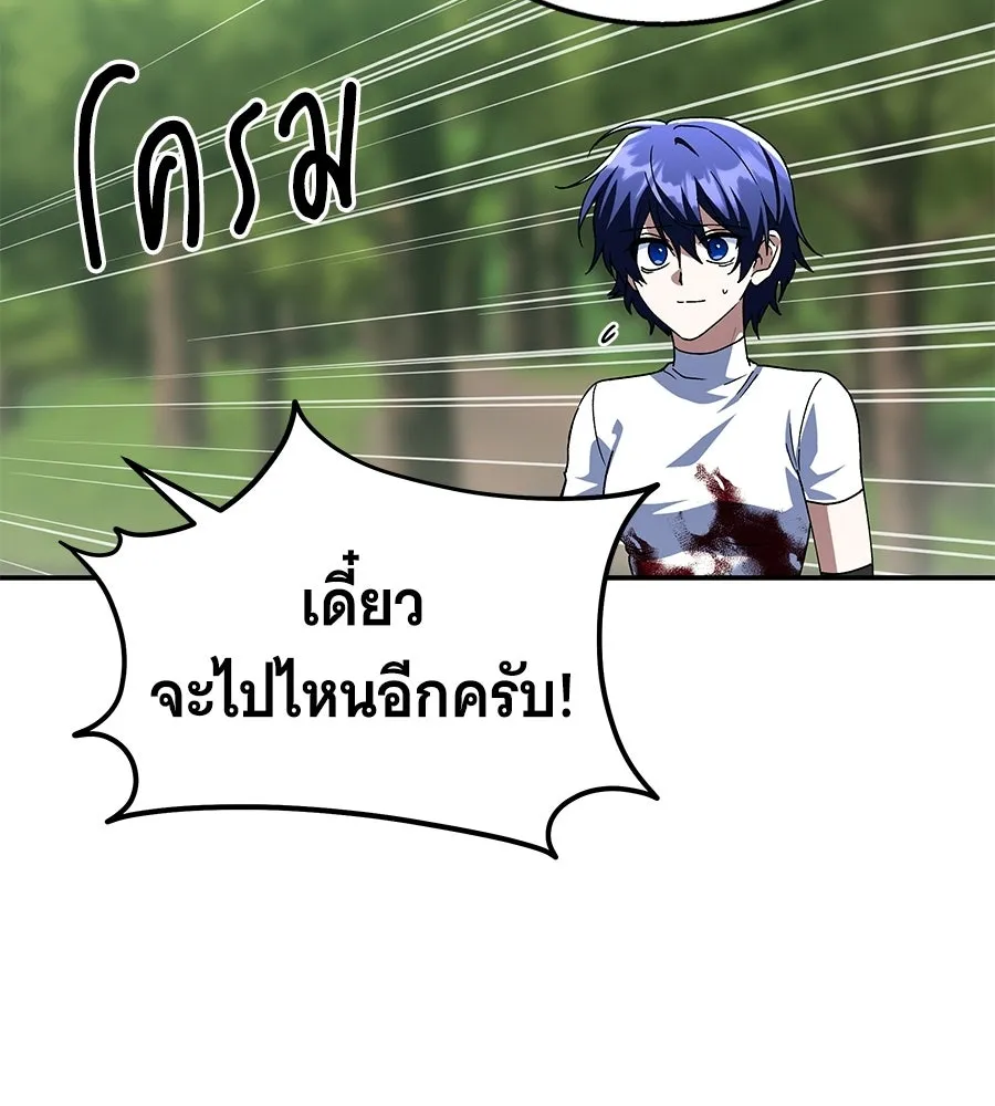 ถึกทนแทงก์แรงก์ C ตอนที่ 34 รูปที่ 157