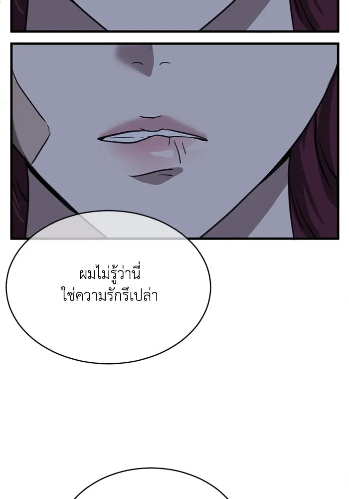 ชีวิตรักฉบับเดจาวู ตอนที่ 33 รูปที่ 70