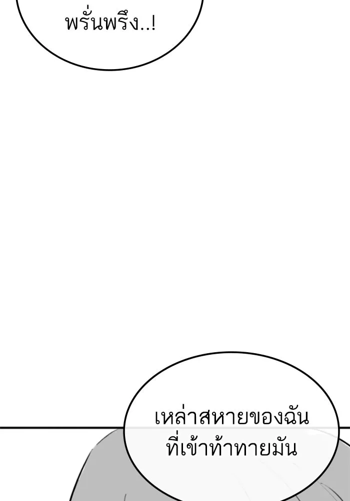 Reality Quest ตอนที่ ตอนพิเศษ  สวนน้ำของคิมชองวอล รูปที่ 80