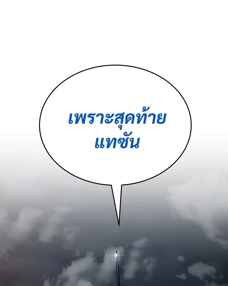 แบคXX ตอนที่ 57 รูปที่ 10