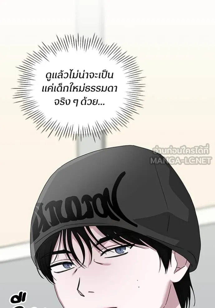 ฉันเนี่ยนะ ตอนที่ 60 รูปที่ 29