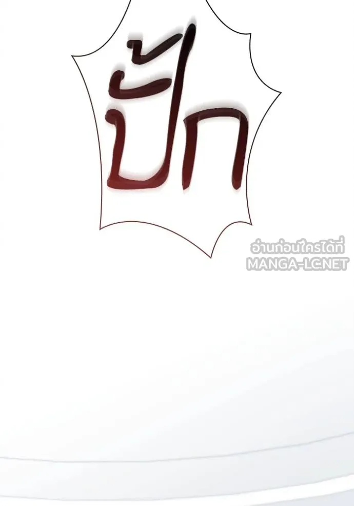 ชาตินี้น้องขอเป็น ตอนที่ 141 รูปที่ 4