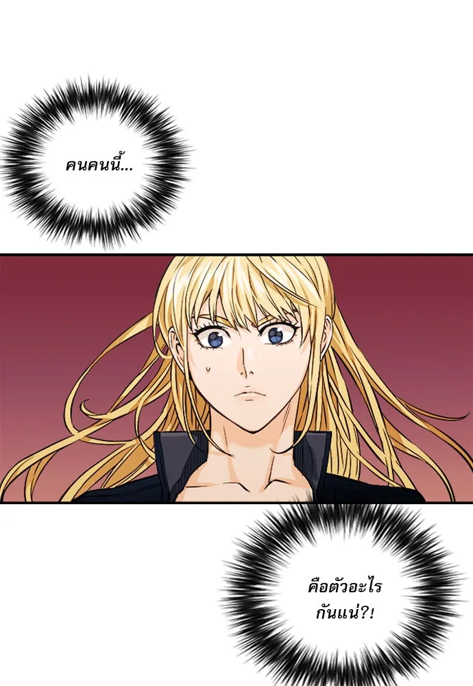 ดรูอิดแห่งสถานีโซล ตอนที่ 4 รูปที่ 19