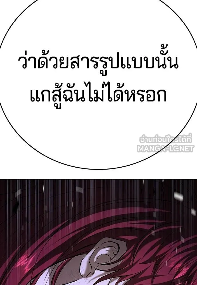 คูเซรา ตอนที่ 71 รูปที่ 141