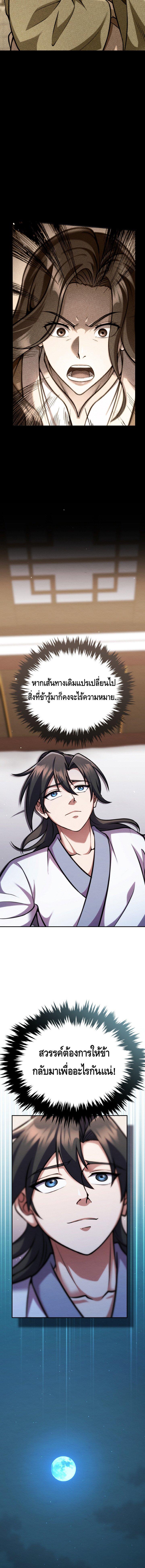 Manga-lc-com อ่านมังงะ อ่านการ์ตูน ออนไลน์ ฟรี The Youngest Disciple of the Murim Alliance Leader ตอนที่ 1 2 3 4 5 6 7 8 9 10 11 12 13 14 ฟรี ไม่มีโฆษณา Manga-lc - อ่าน มังงะ อ่าน การ์ตูน ออนไลน์ อ่านมังงะ ฟรี