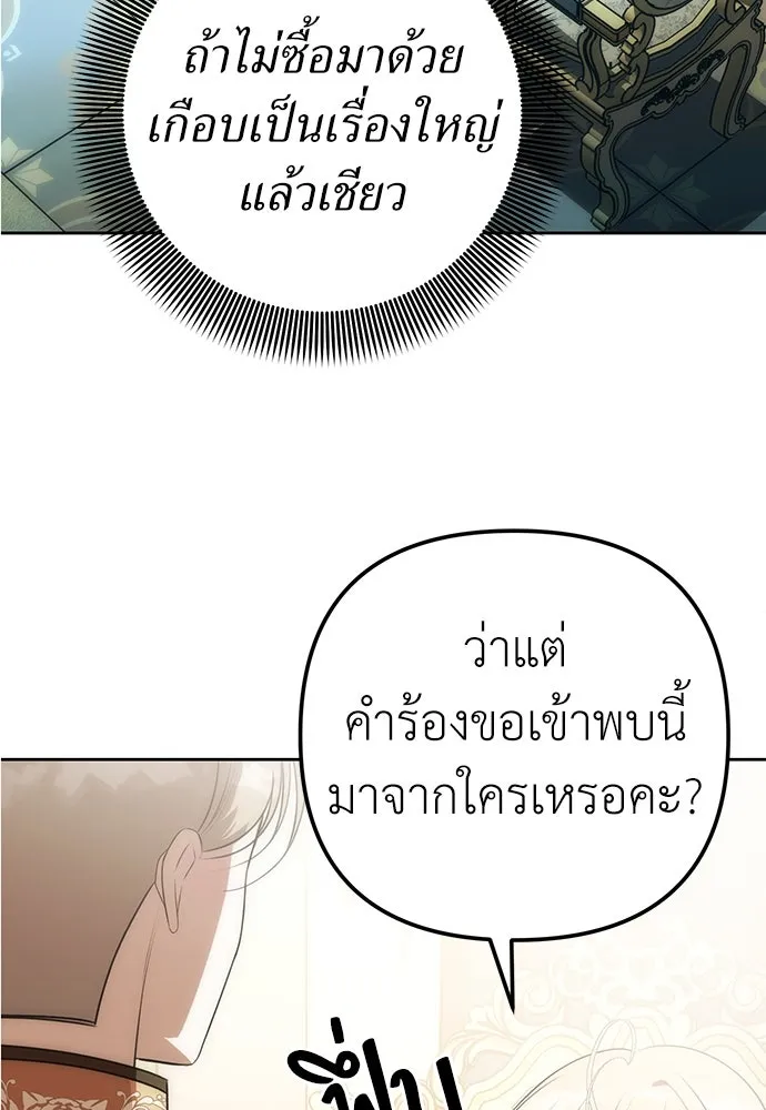 ยัยจิ๋วสมองแจ๋ว ตอนที่ 12 รูปที่ 79