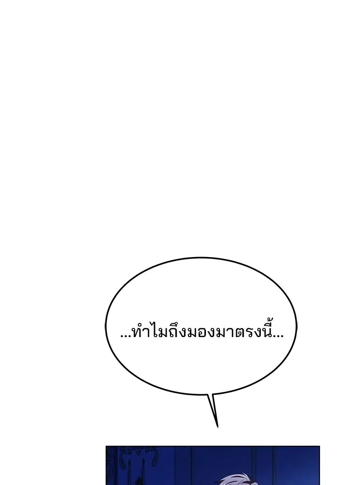 ครัวจอมเวท ตอนที่ 22 รูปที่ 118